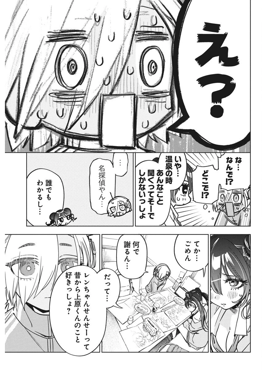 描くなるうえは 第37話 - 5