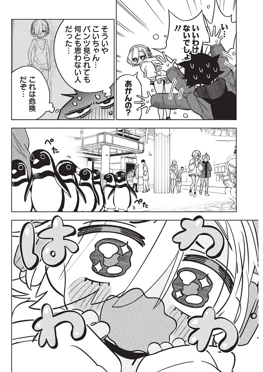 描くなるうえは 第38話 - 14