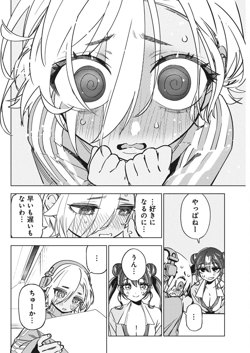 描くなるうえは 第37話 - 6