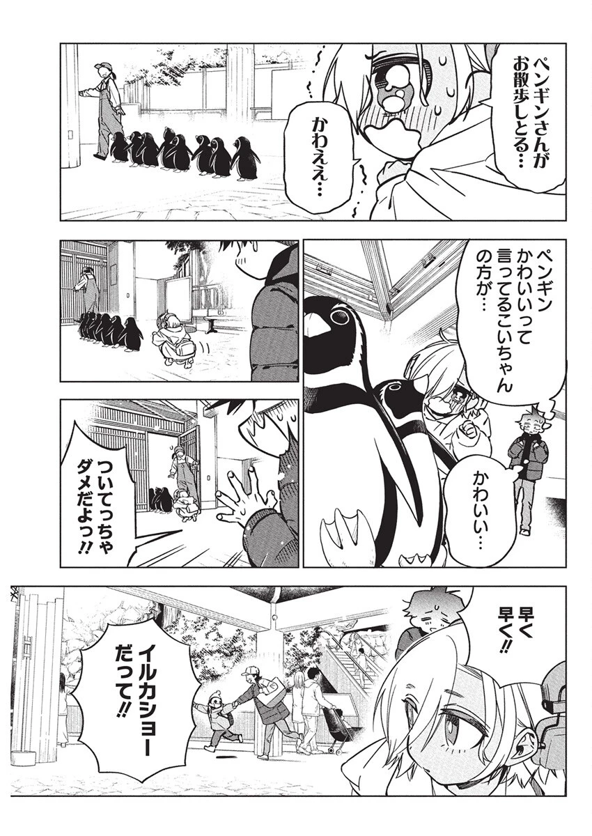 描くなるうえは 第38話 - 15