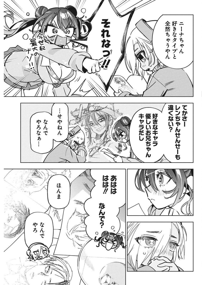 描くなるうえは 第37話 - 7