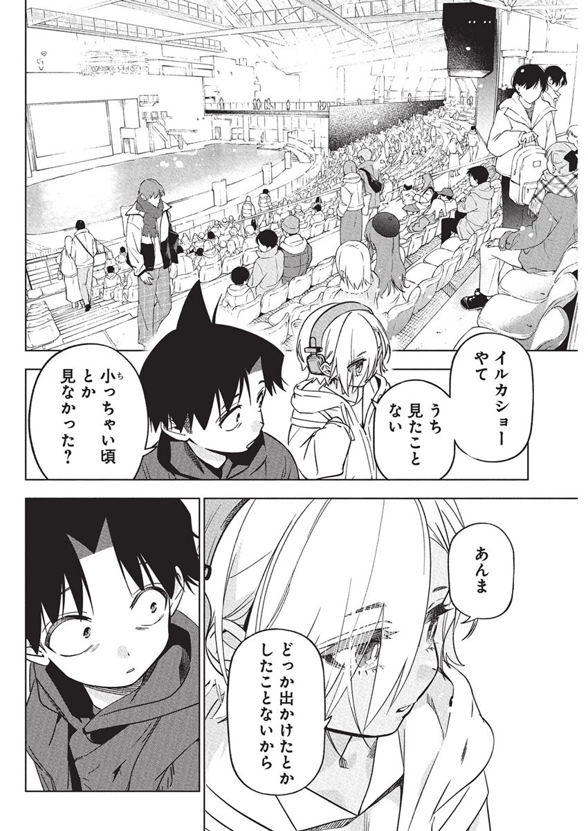 描くなるうえは 第38話 - 16