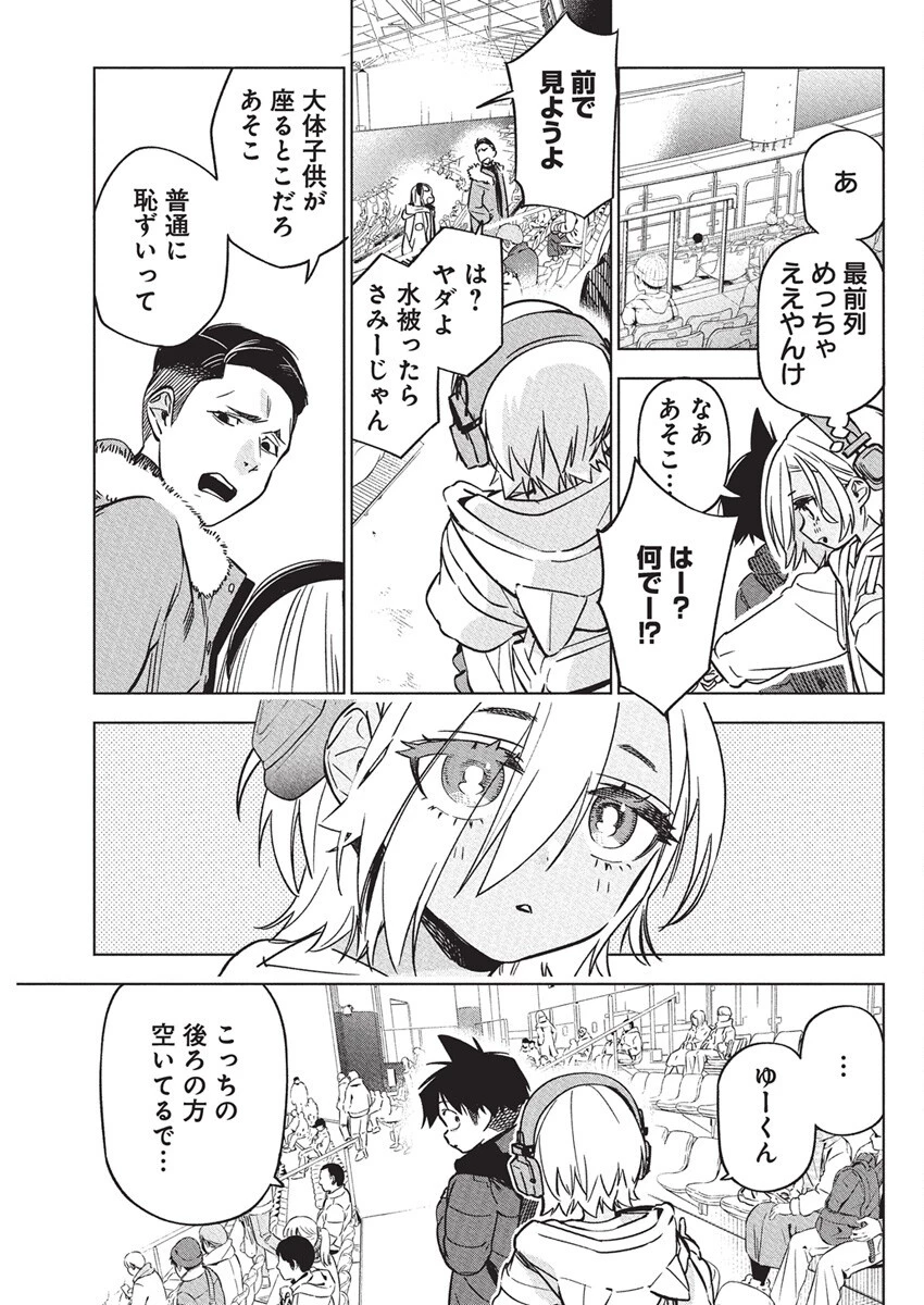 描くなるうえは 第38話 - 17