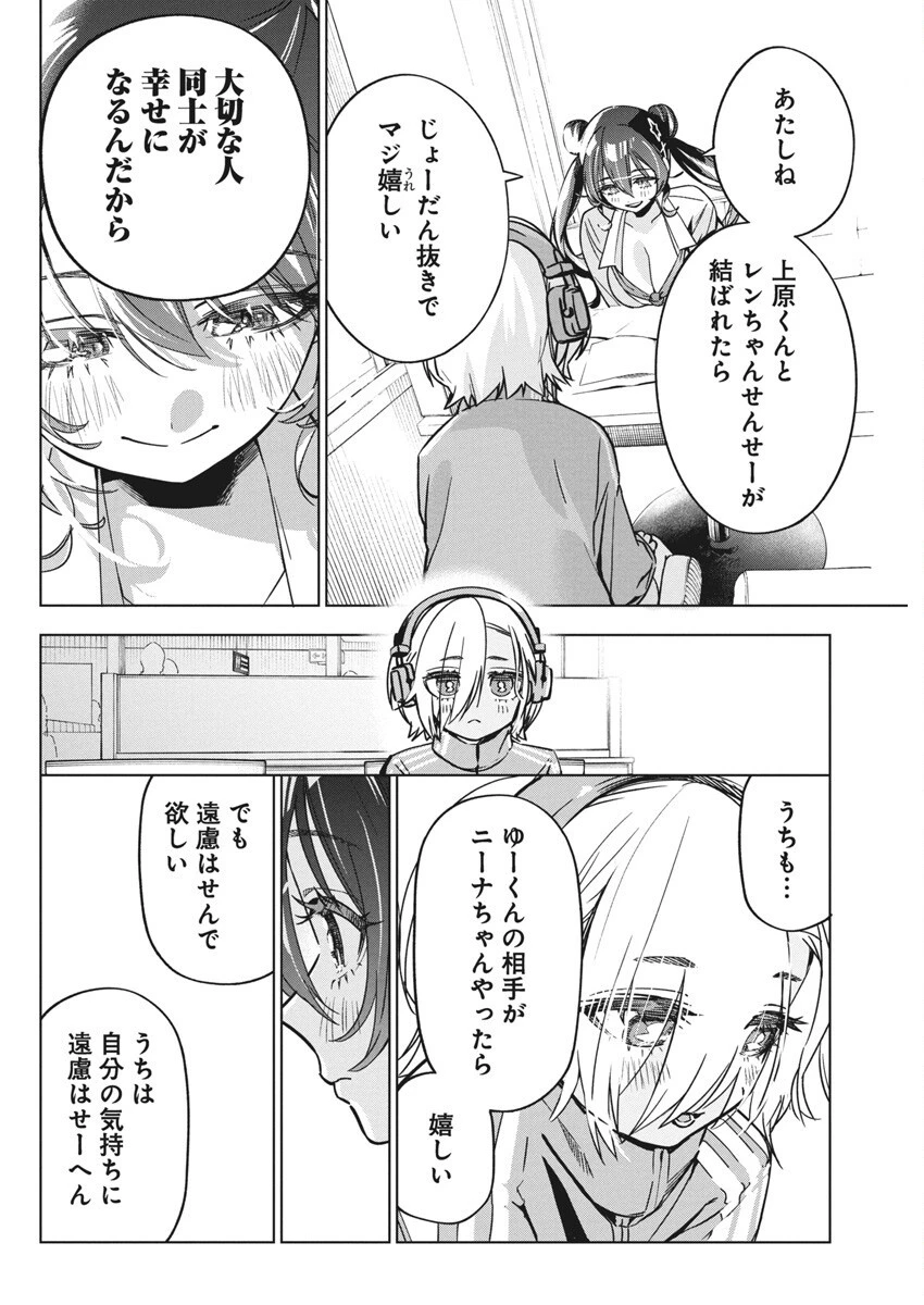 描くなるうえは 第37話 - 8