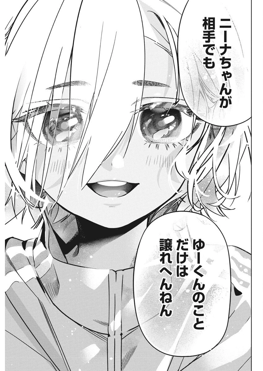 描くなるうえは 第37話 - 9