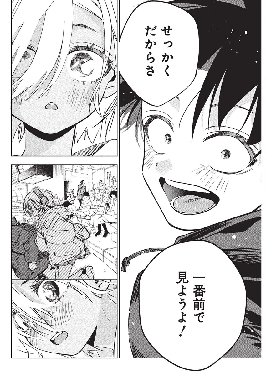 描くなるうえは 第38話 - 18