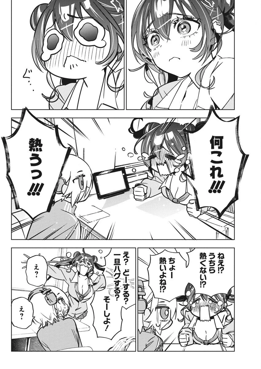 描くなるうえは 第37話 - 10