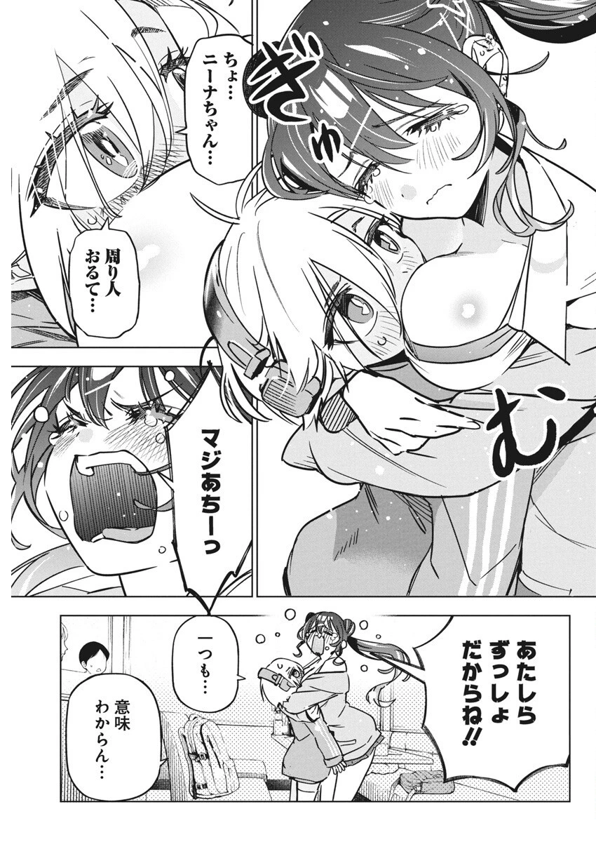 描くなるうえは 第37話 - 11