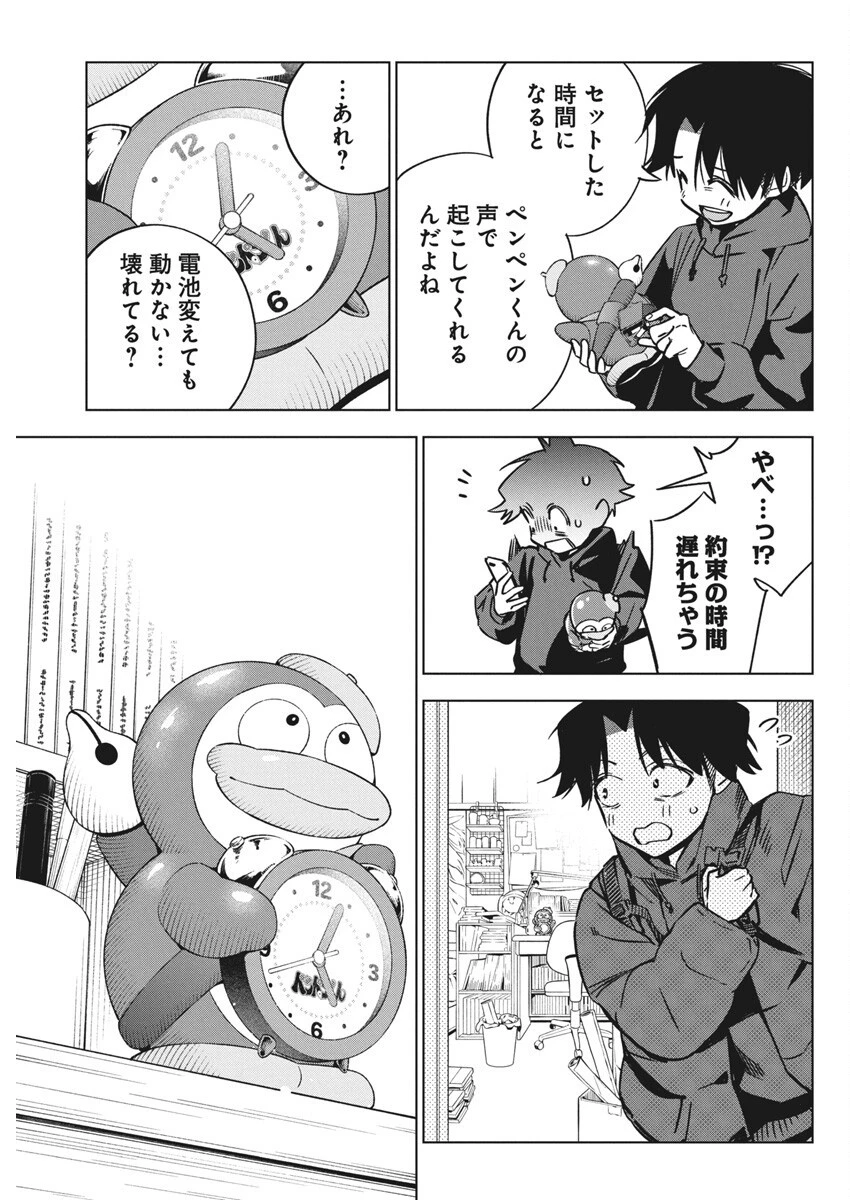 描くなるうえは 第37話 - 13