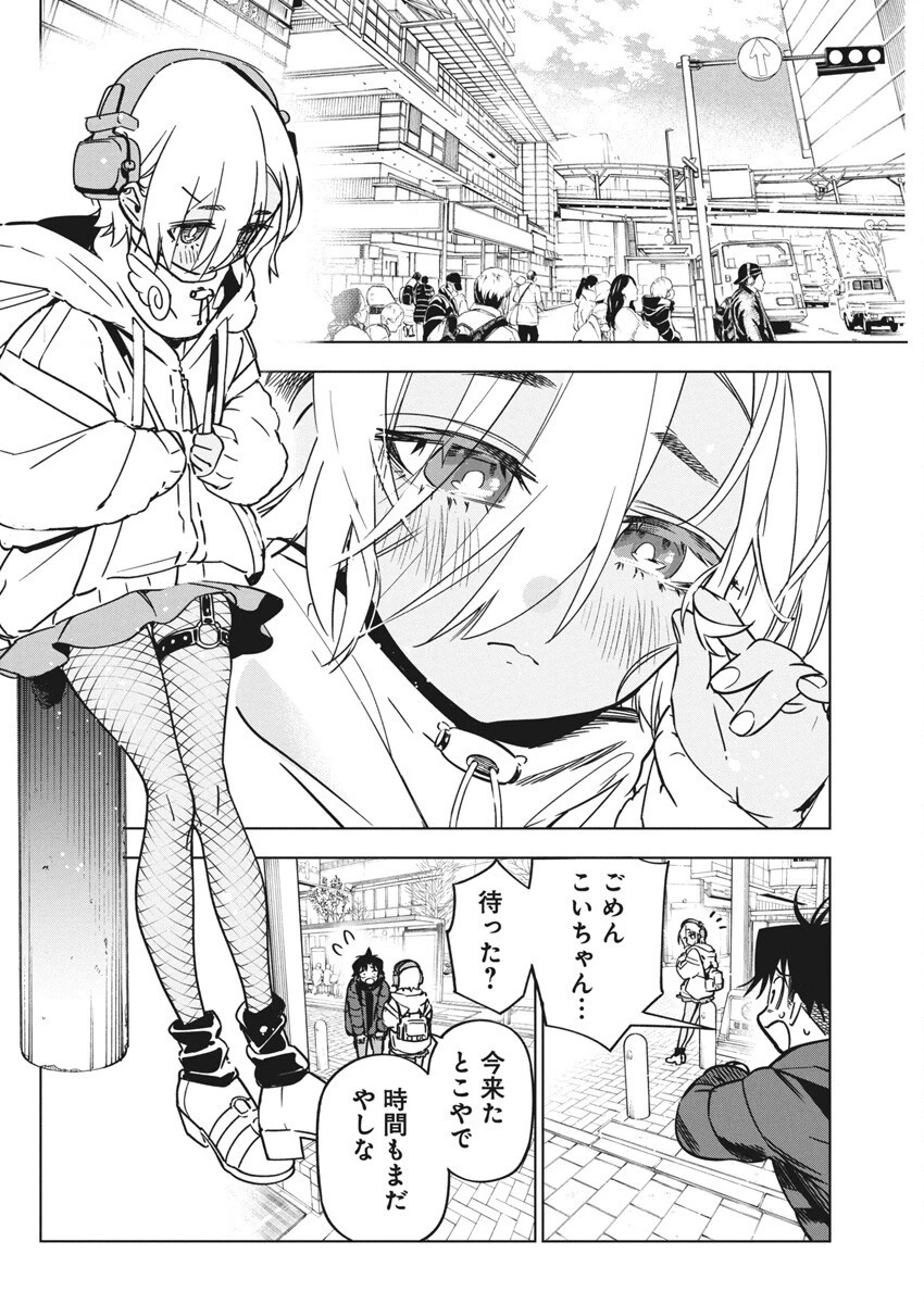 描くなるうえは 第37話 - 14