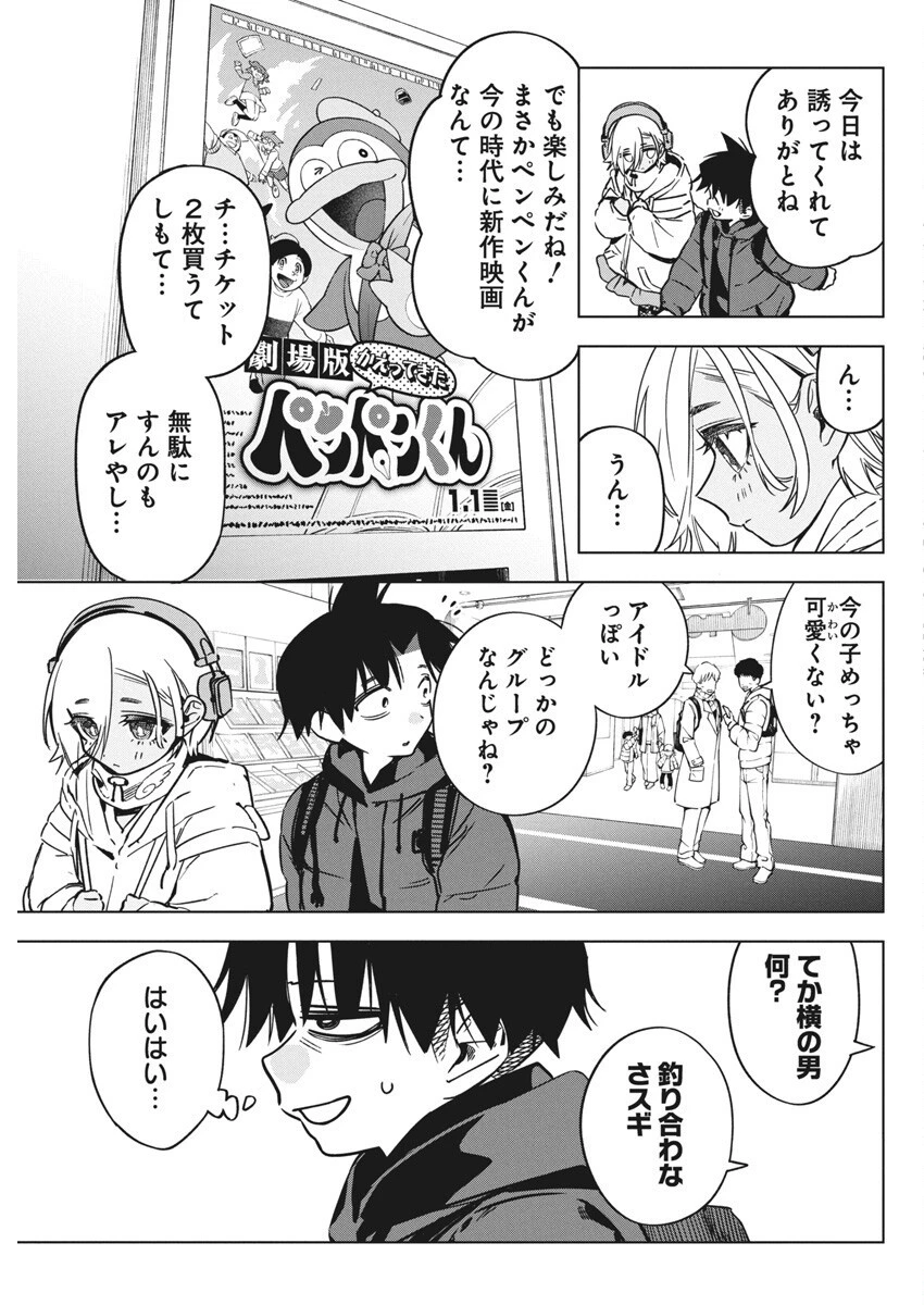 描くなるうえは 第37話 - 15