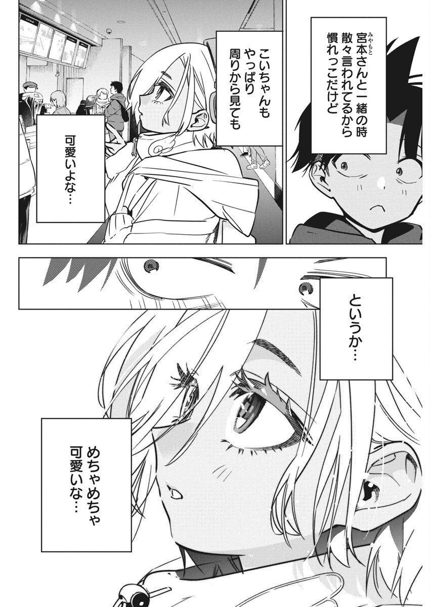 描くなるうえは 第37話 - 16