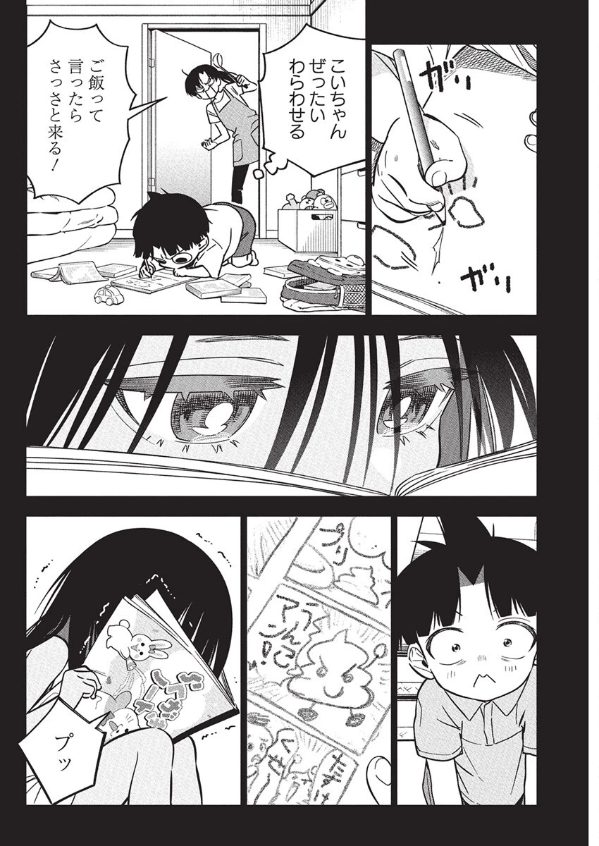 描くなるうえは 第38話 - 24