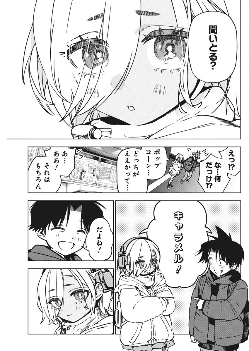 描くなるうえは 第37話 - 17