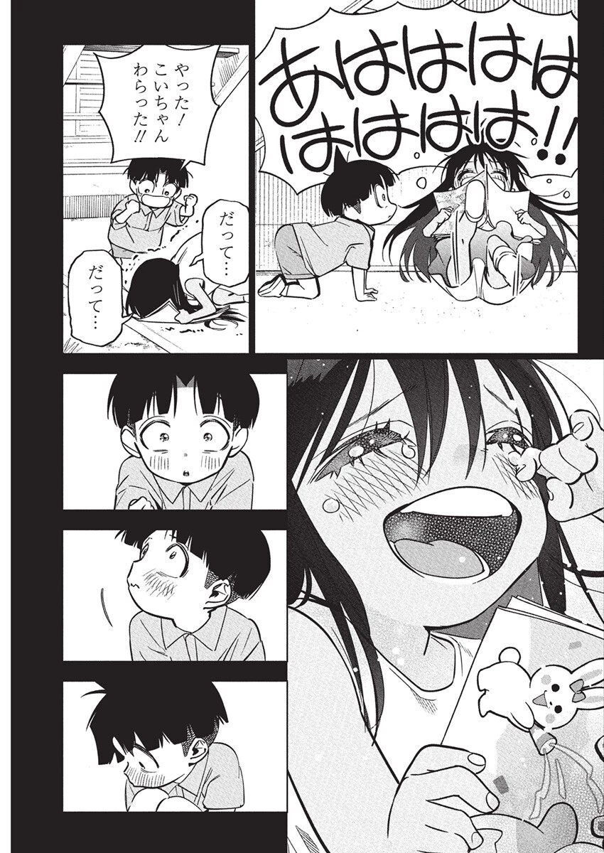 描くなるうえは 第38話 - 25