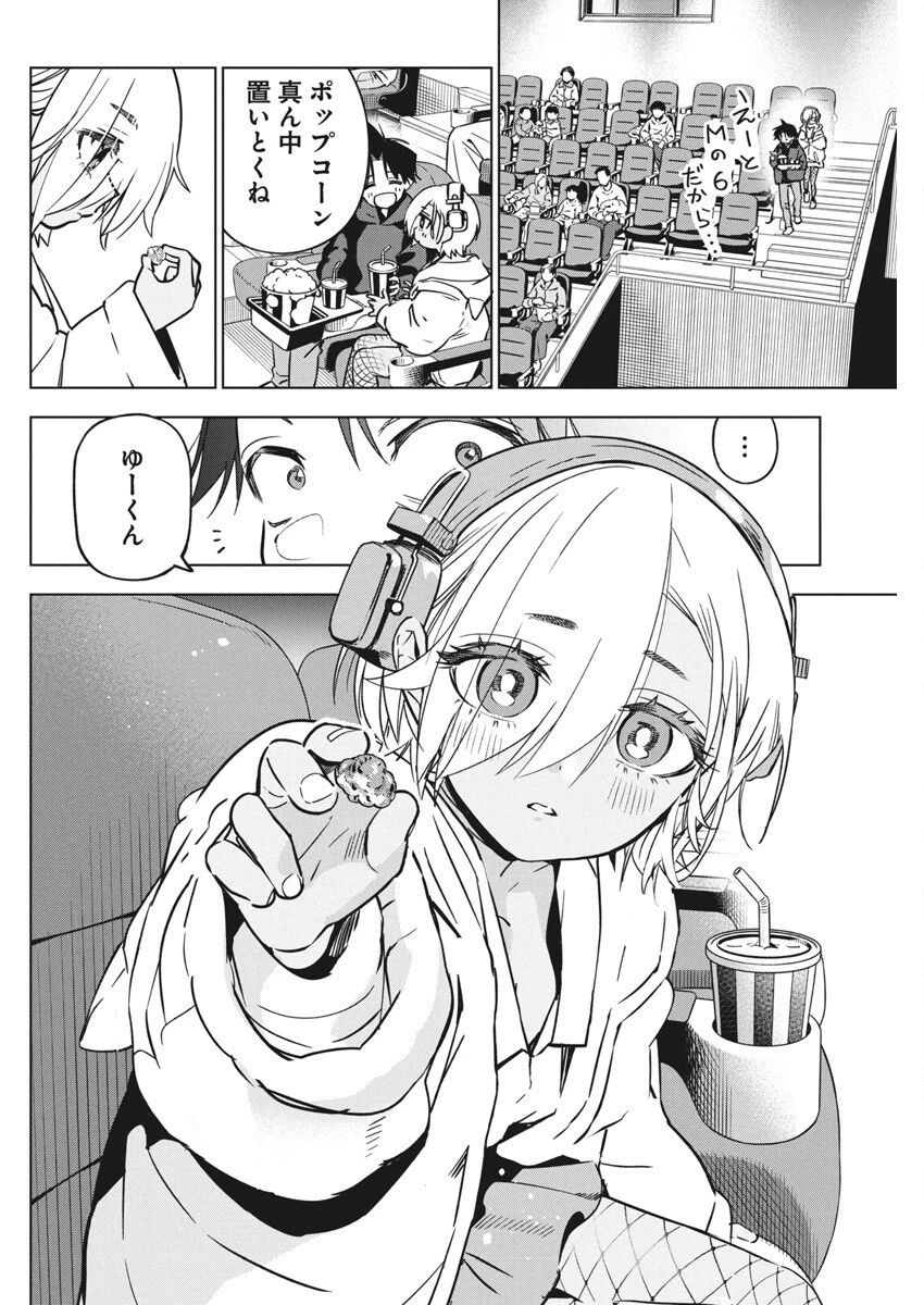 描くなるうえは 第37話 - 18