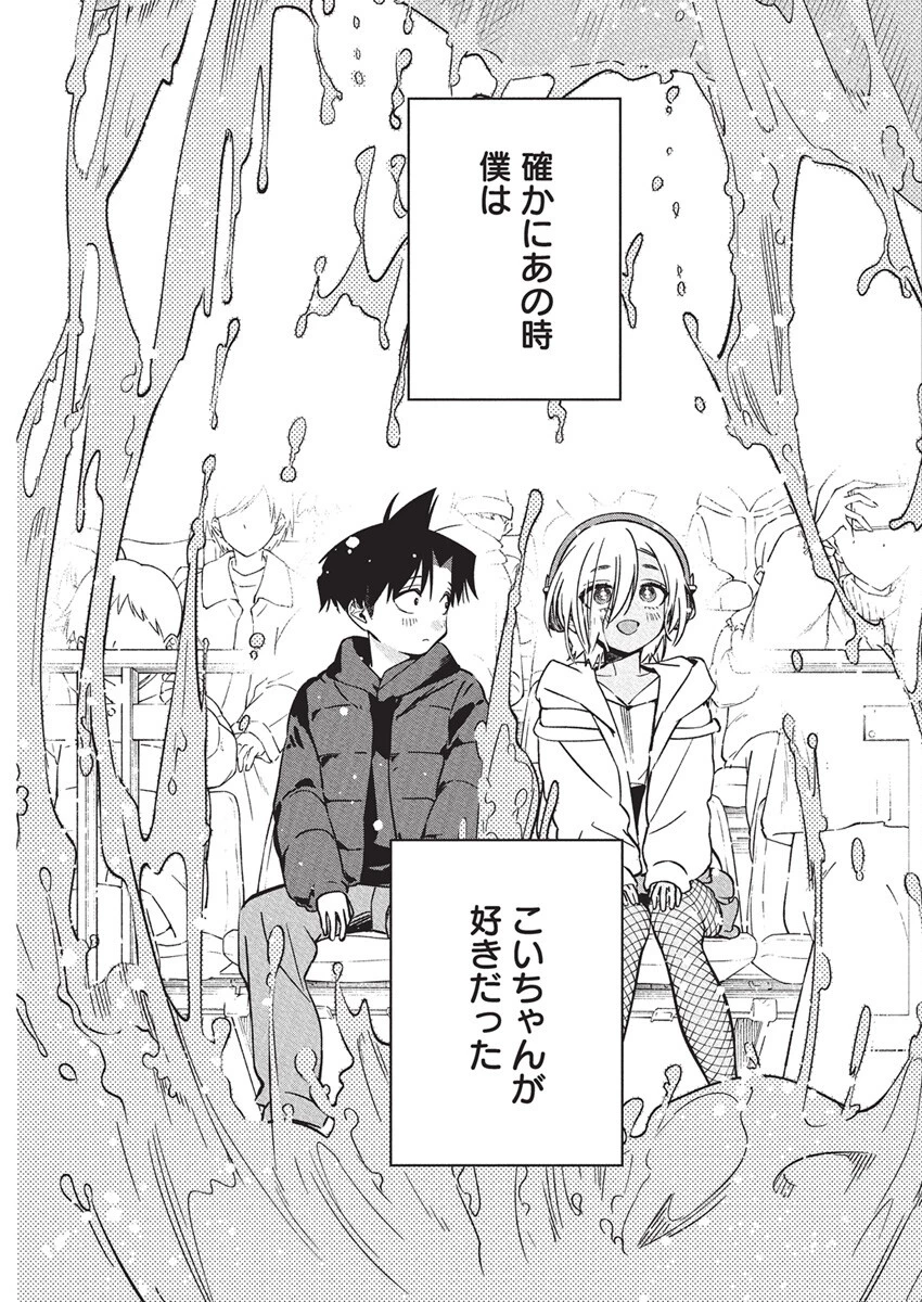 描くなるうえは 第38話 - 27