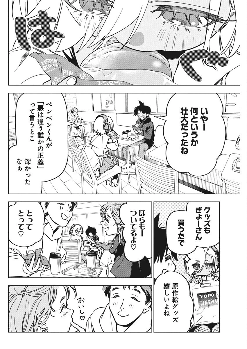 描くなるうえは 第37話 - 22
