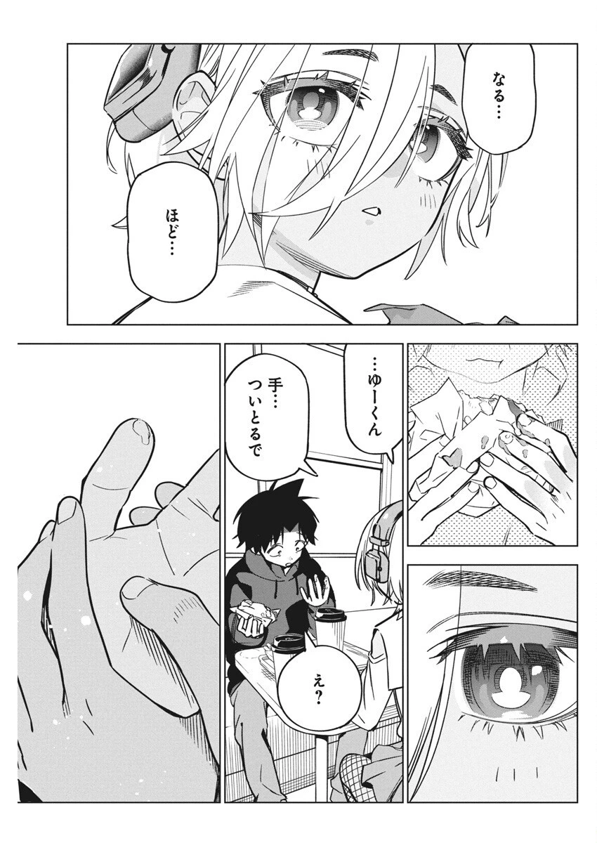描くなるうえは 第37話 - 23