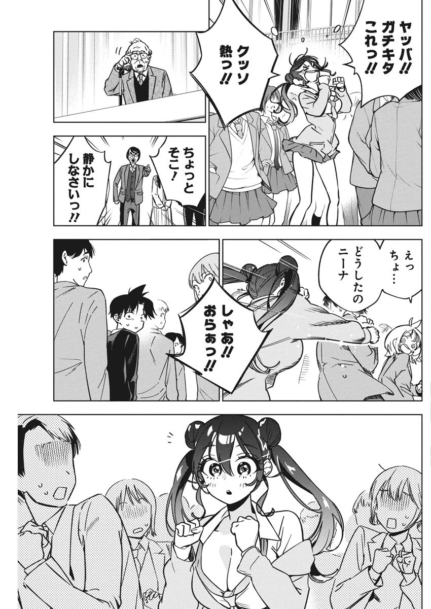描くなるうえは 第36話 - 3