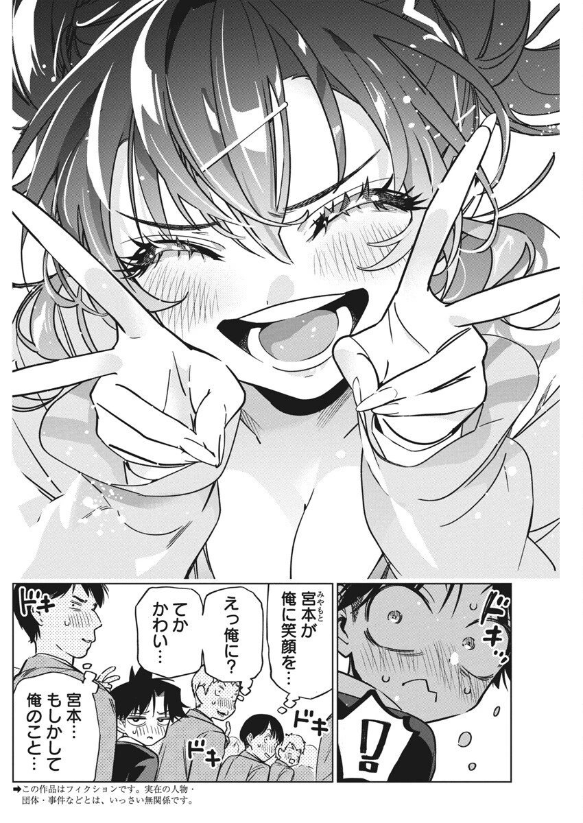 描くなるうえは 第36話 - 4