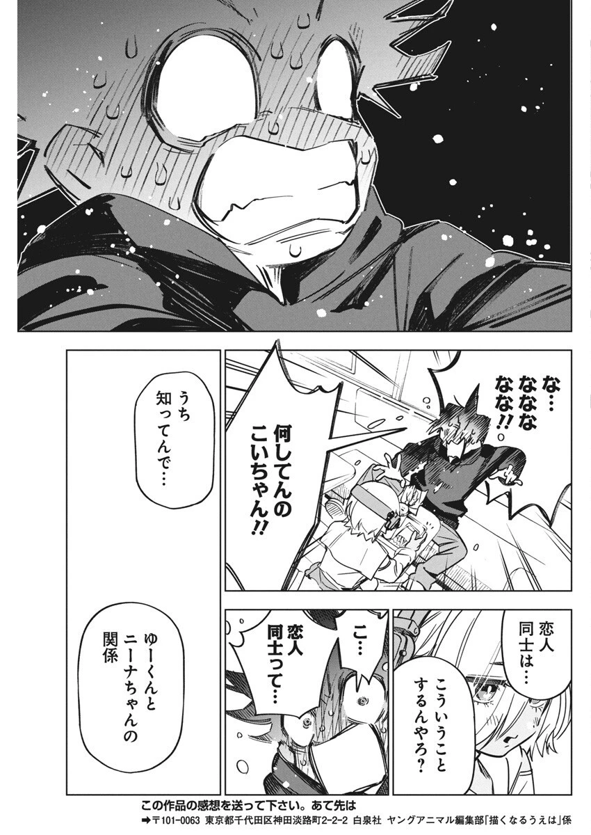描くなるうえは 第37話 - 27