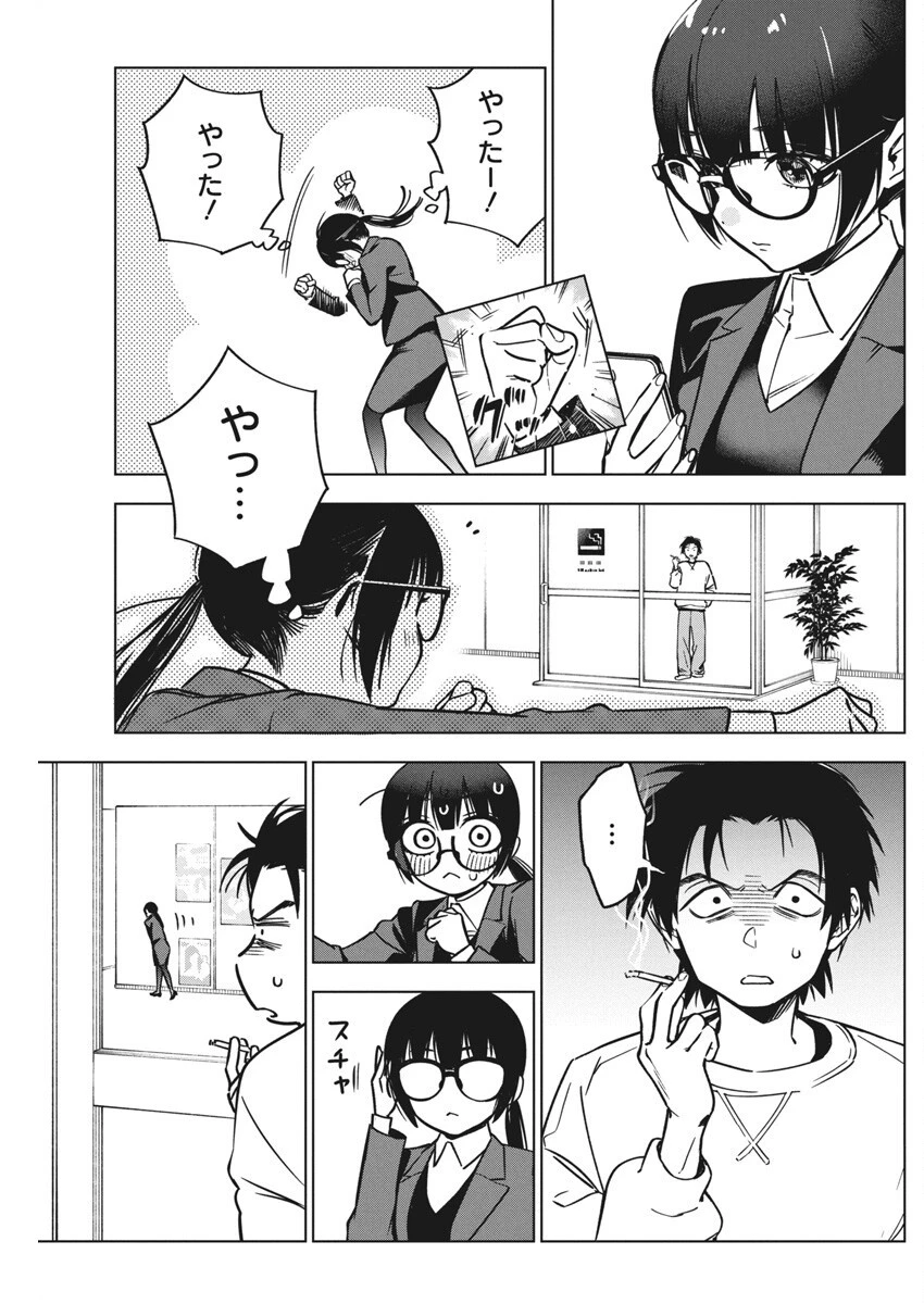 描くなるうえは 第36話 - 5