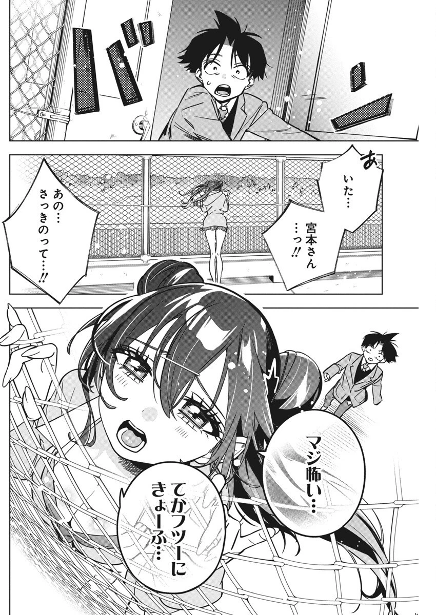 描くなるうえは 第36話 - 6