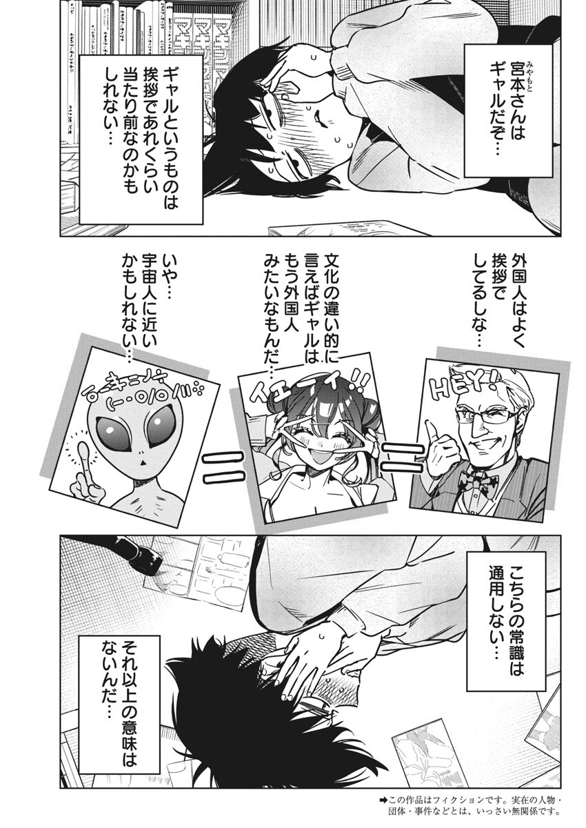 描くなるうえは 第35話 - 3