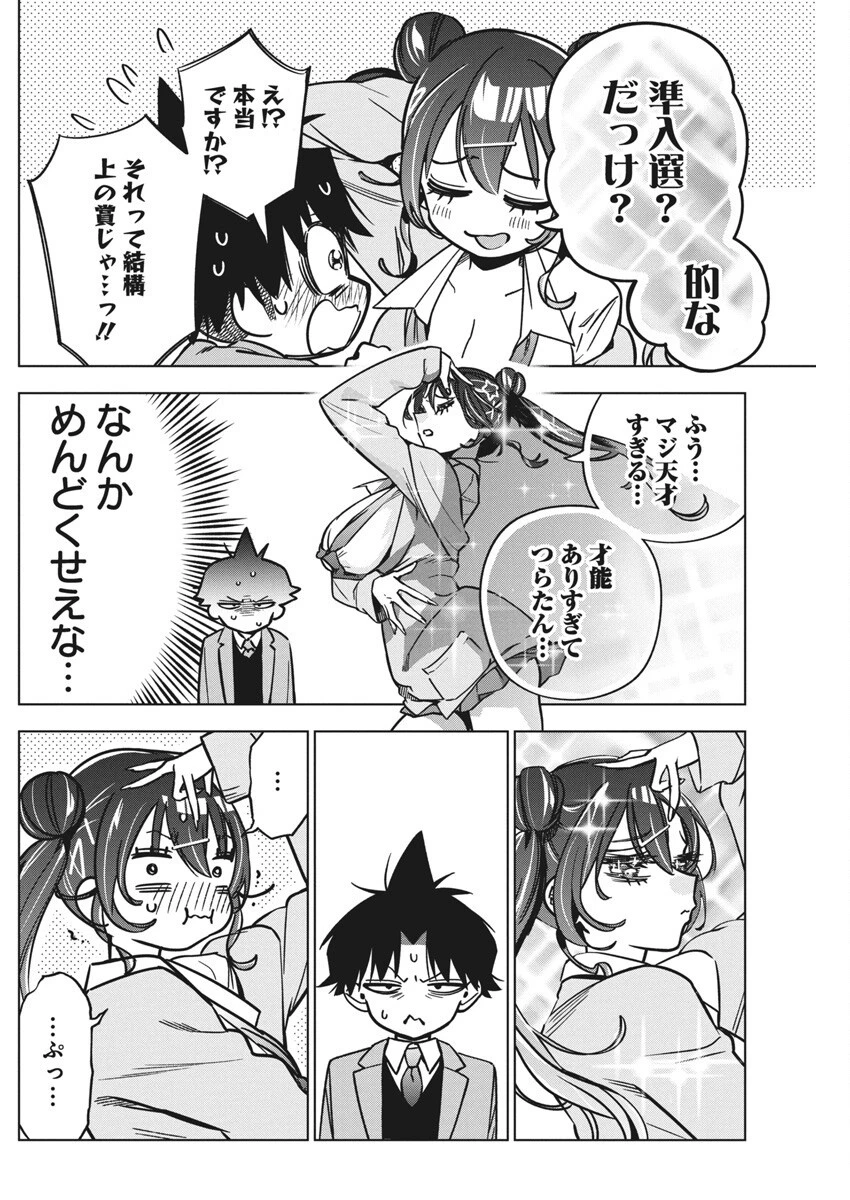 描くなるうえは 第36話 - 8