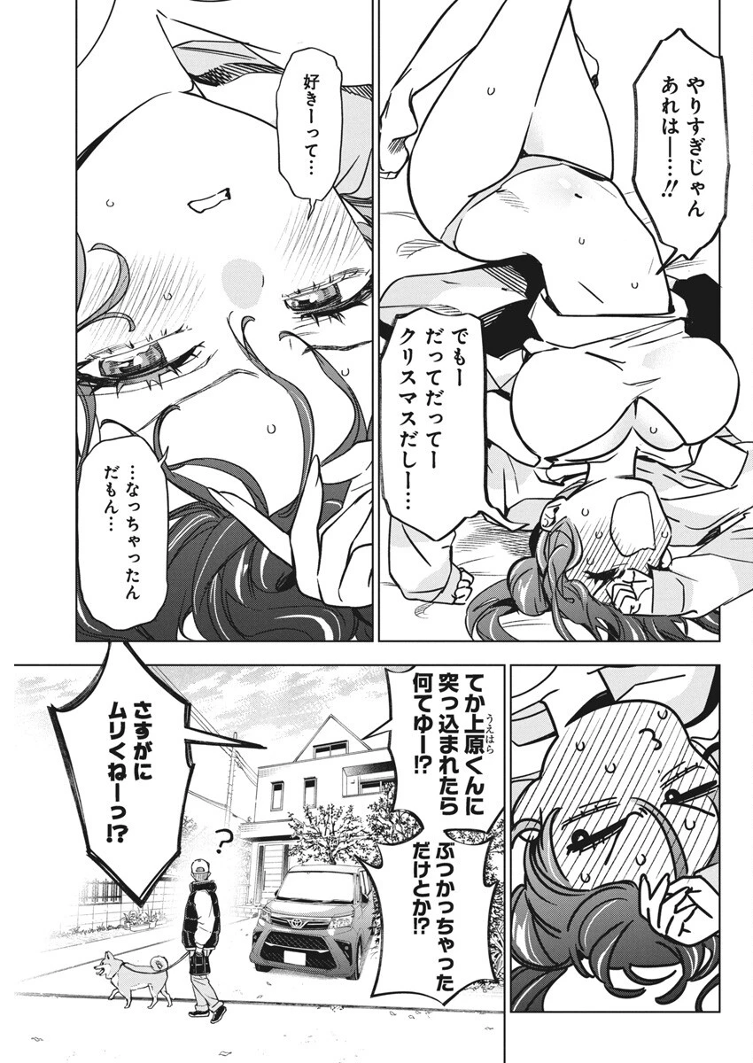描くなるうえは 第35話 - 5