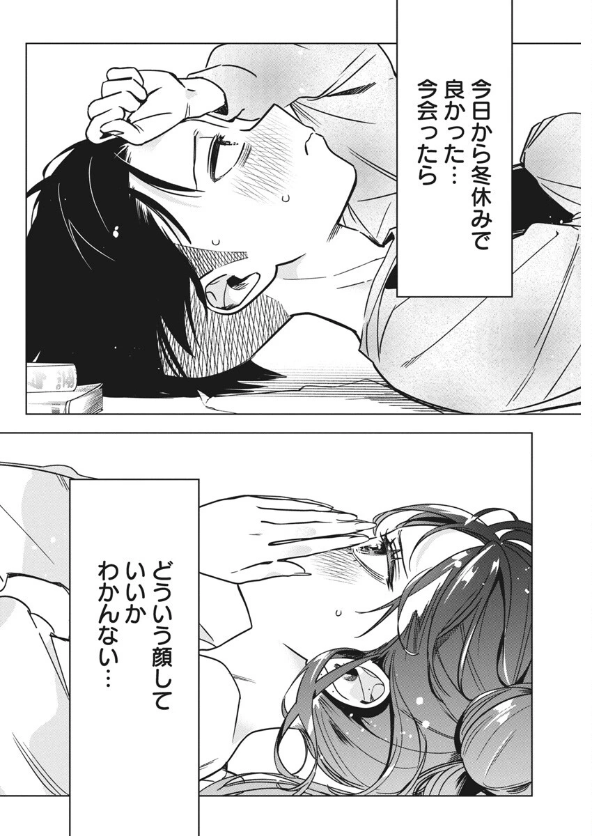 描くなるうえは 第35話 - 6