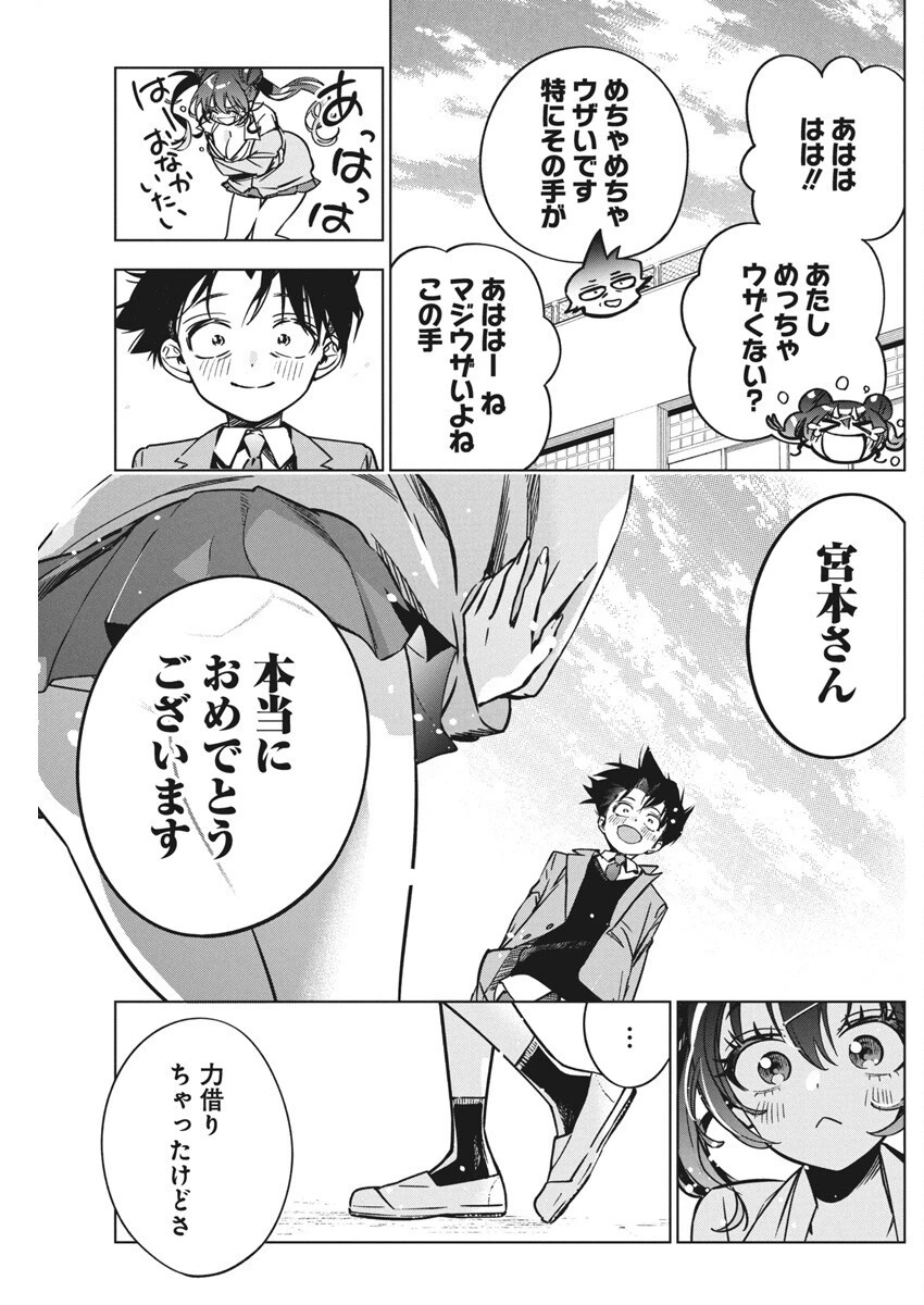 描くなるうえは 第36話 - 9