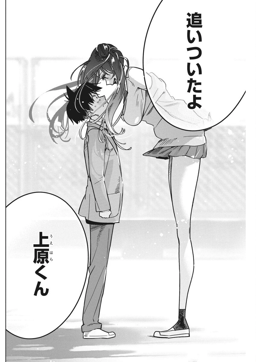 描くなるうえは 第36話 - 10