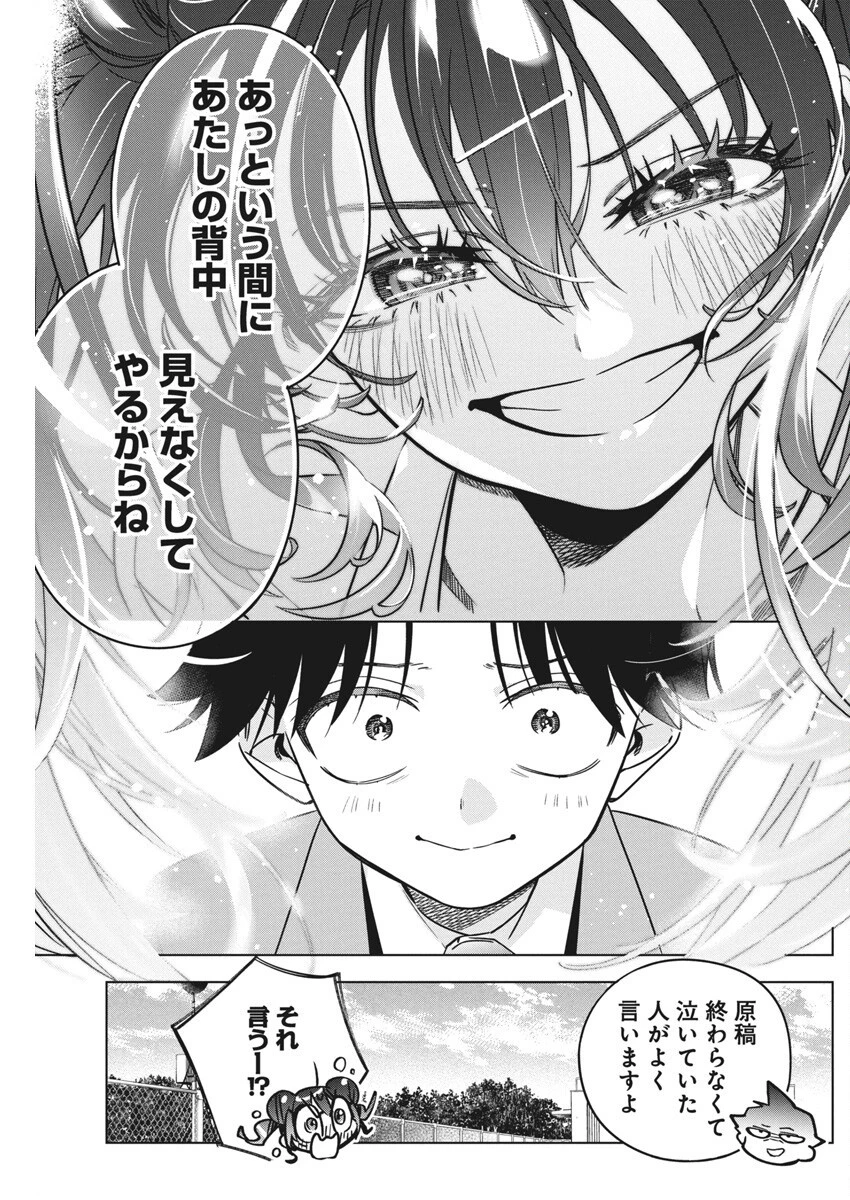 描くなるうえは 第36話 - 11