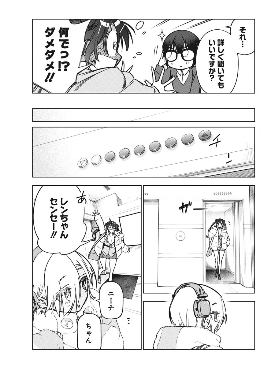 描くなるうえは 第36話 - 13