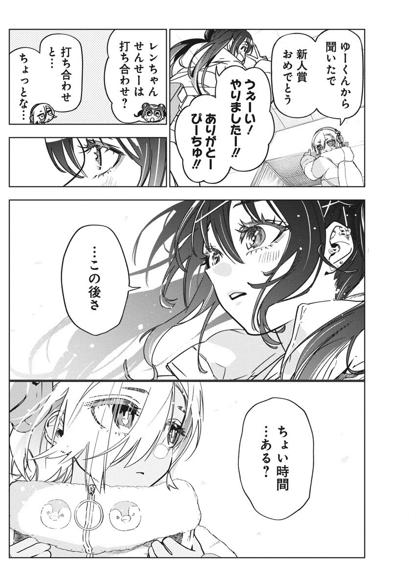 描くなるうえは 第36話 - 14