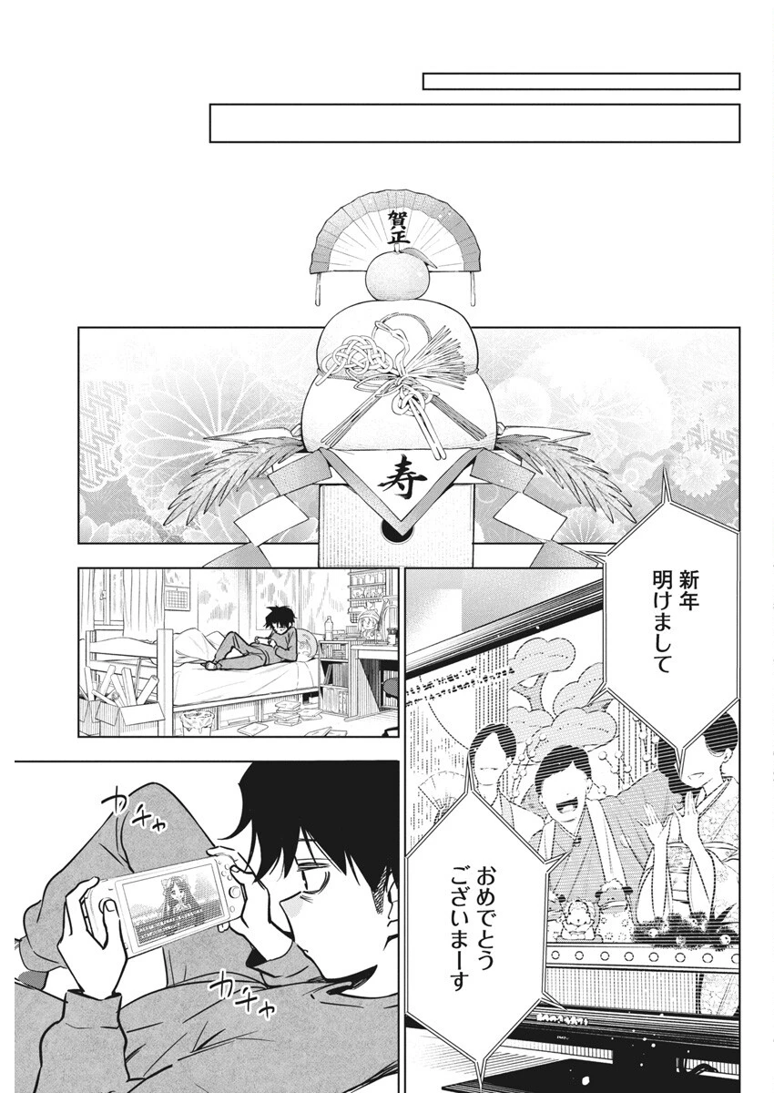 描くなるうえは 第35話 - 7