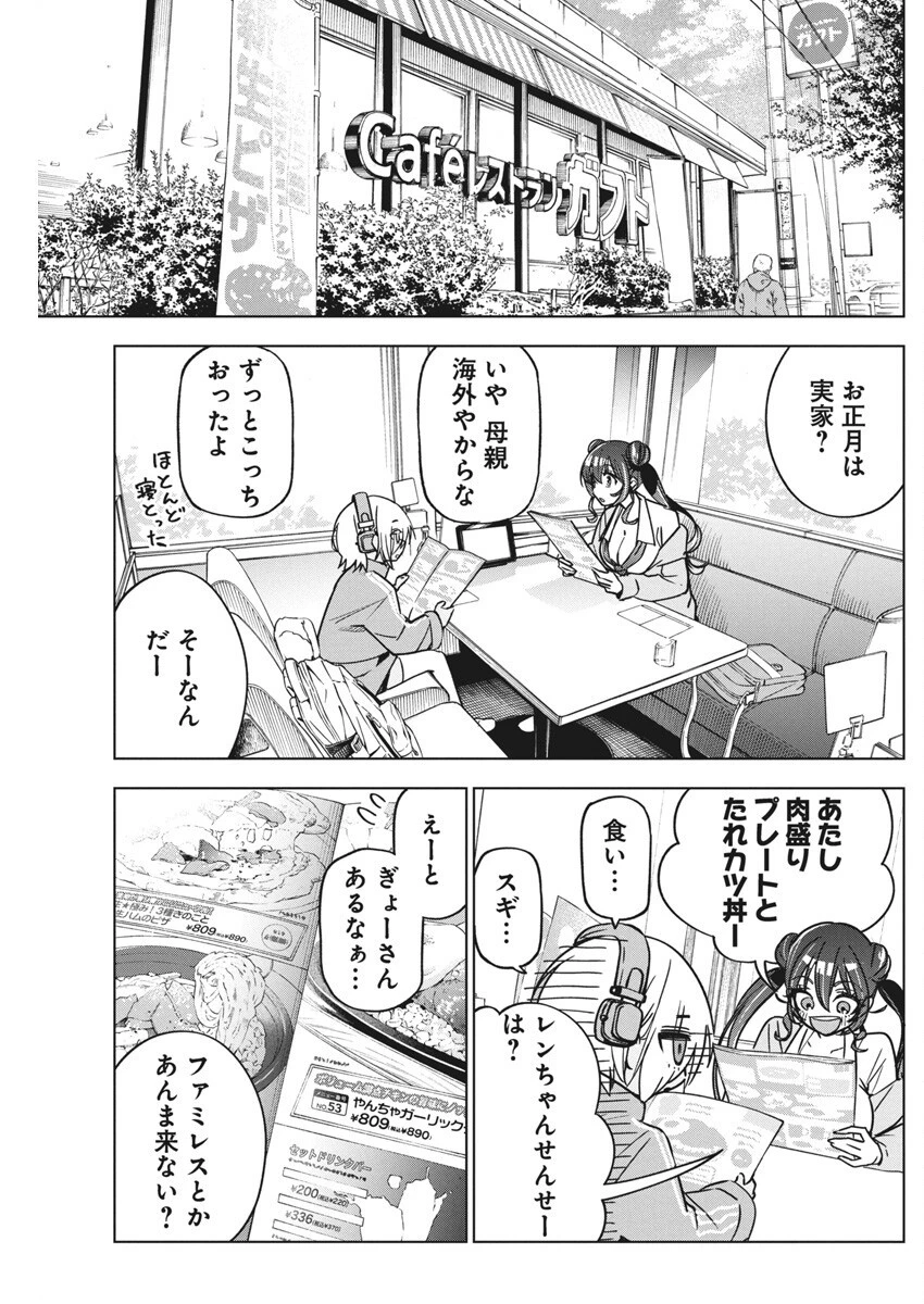 描くなるうえは 第36話 - 15