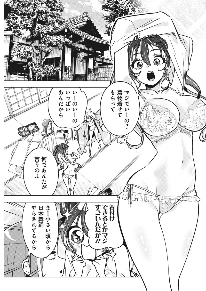 描くなるうえは 第35話 - 9