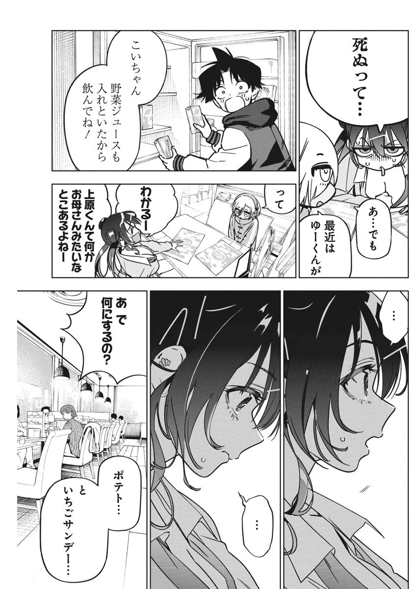 描くなるうえは 第36話 - 17