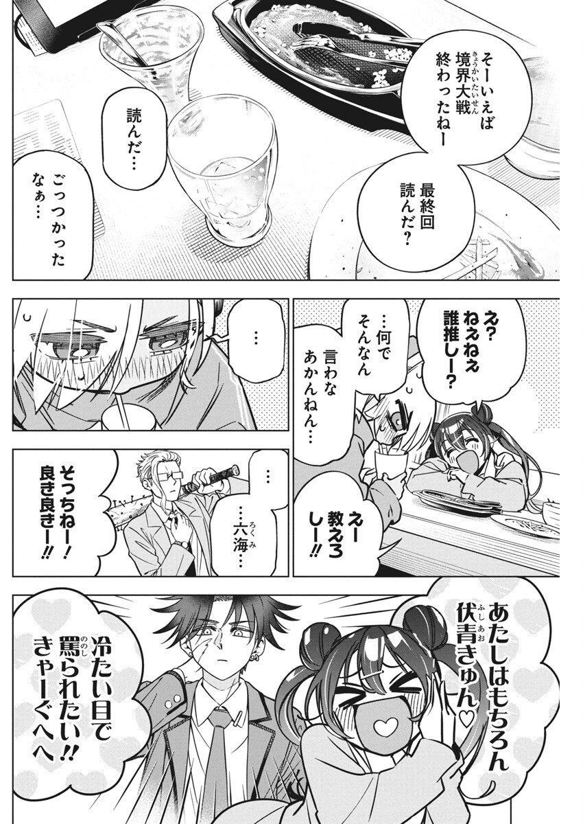 描くなるうえは 第36話 - 18