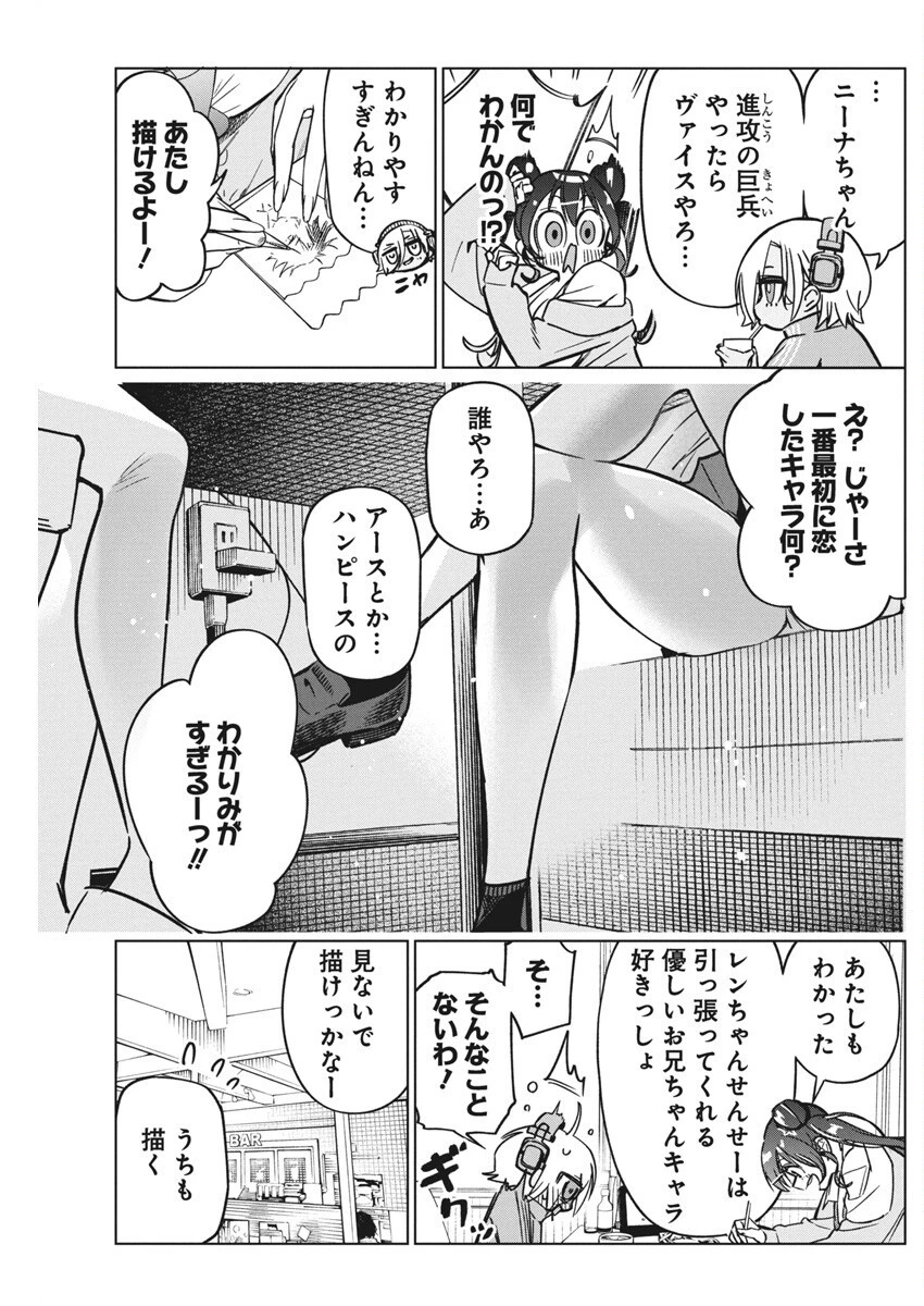 描くなるうえは 第36話 - 19