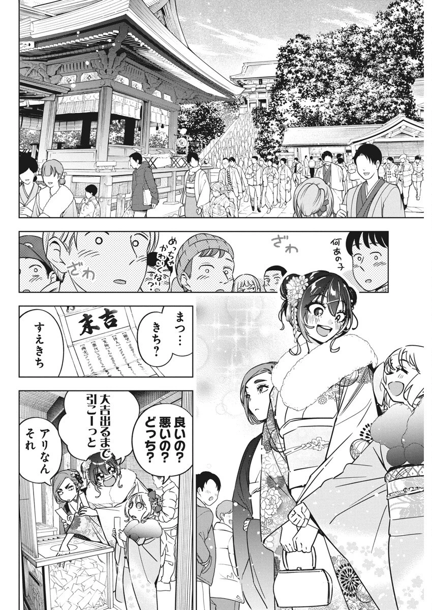 描くなるうえは 第35話 - 12