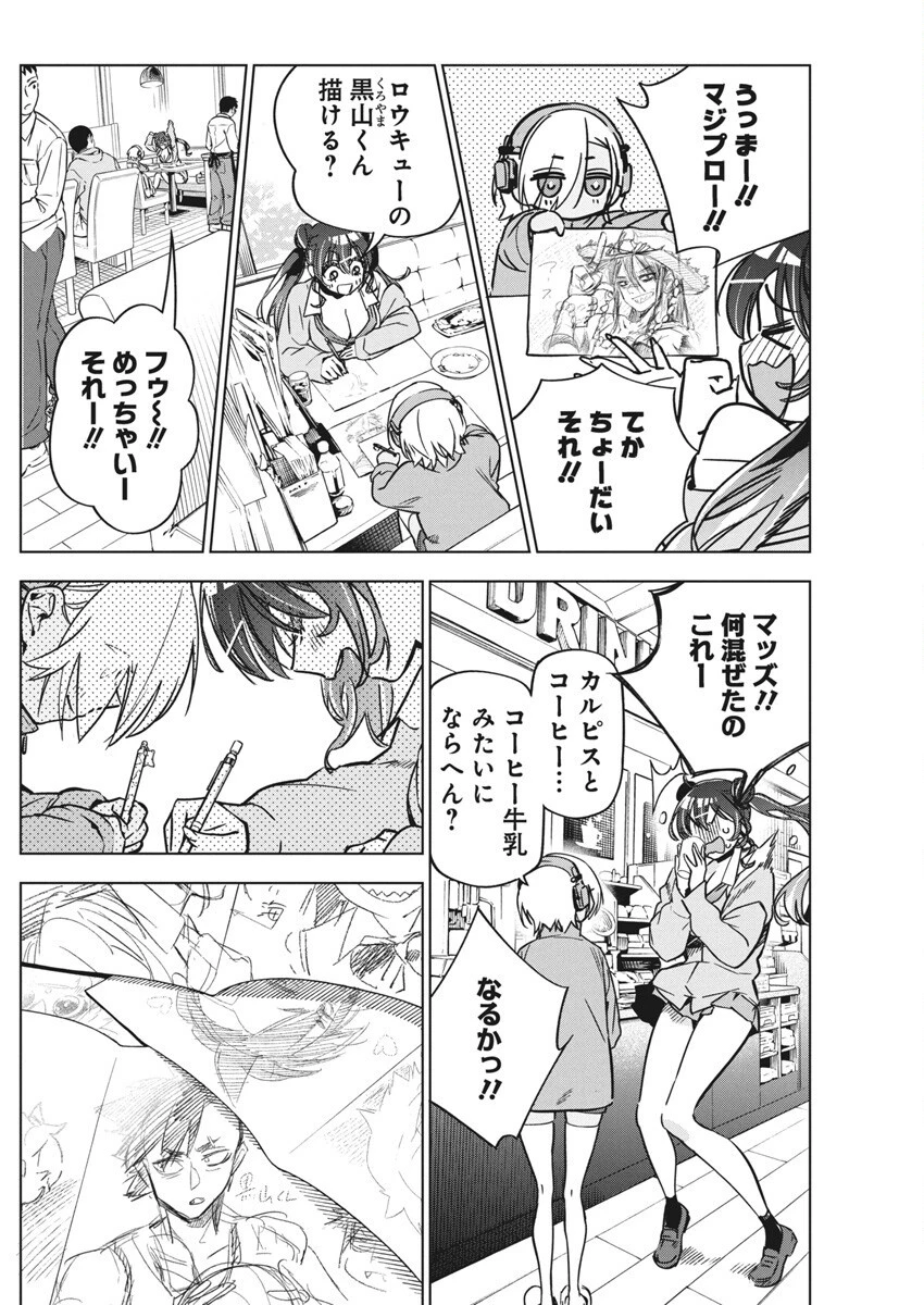 描くなるうえは 第36話 - 20