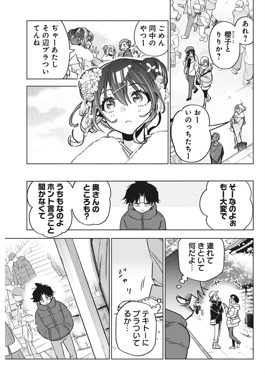 描くなるうえは 第35話 - 13