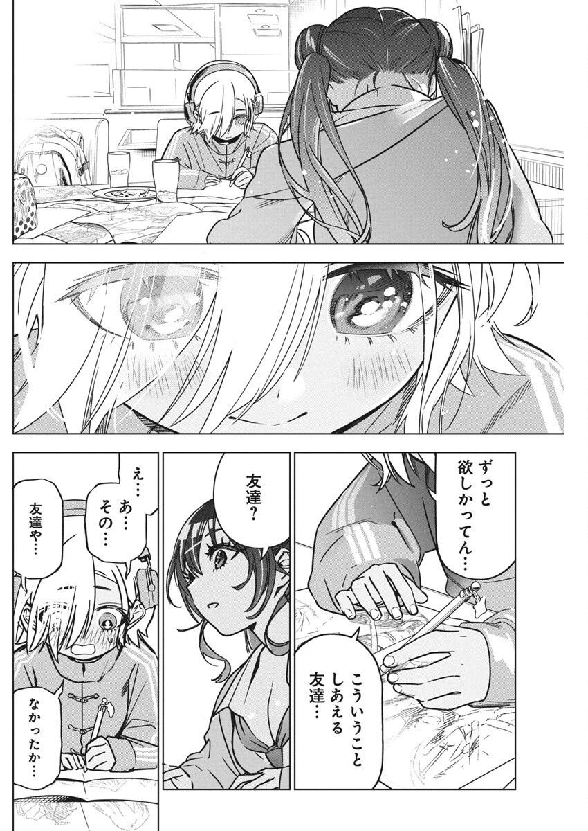 描くなるうえは 第36話 - 22