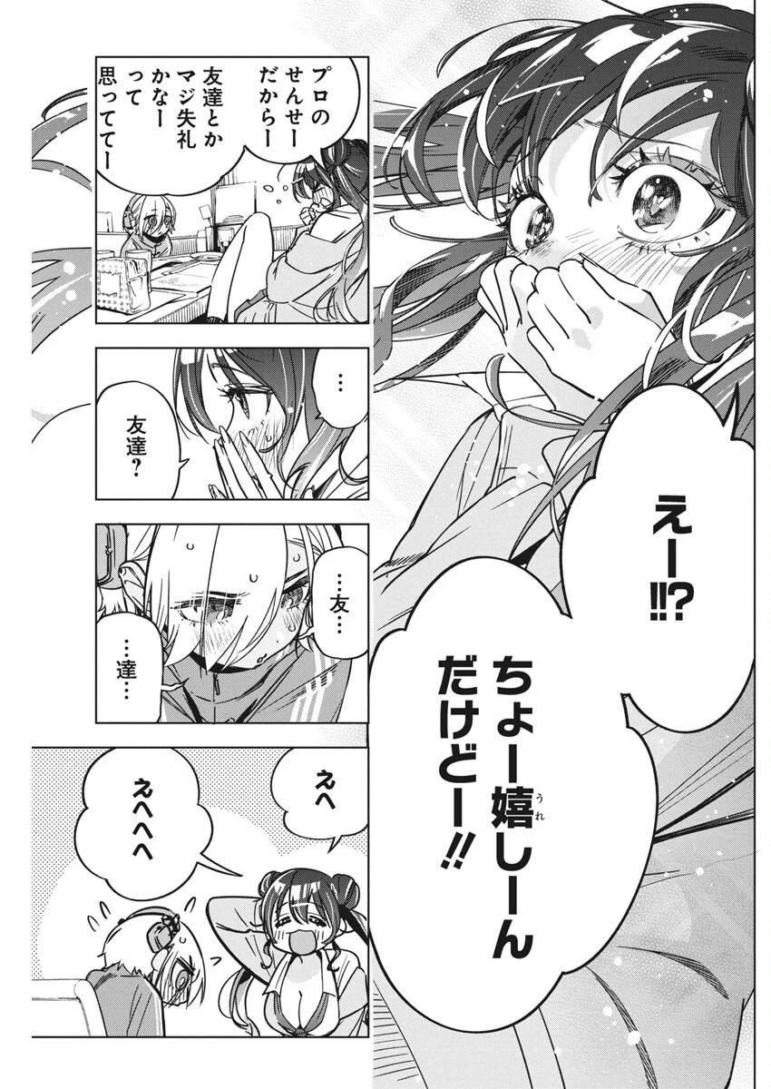 描くなるうえは 第36話 - 23