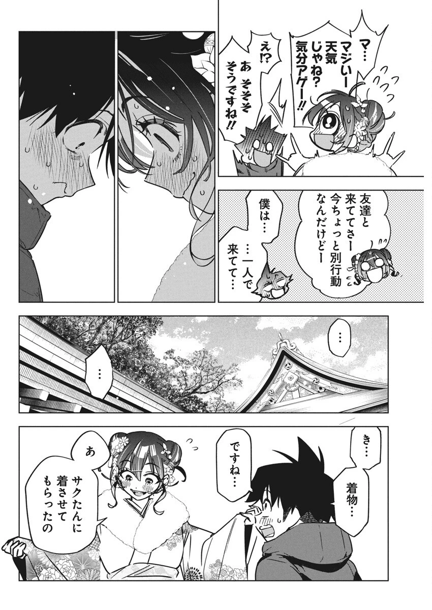 描くなるうえは 第35話 - 16