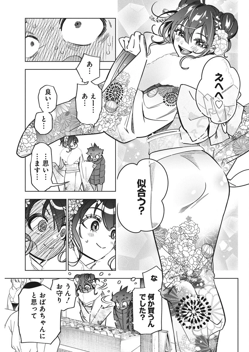描くなるうえは 第35話 - 17